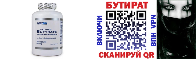 Купить закладки  Ак-Довурак  Бутират BDO 33% 