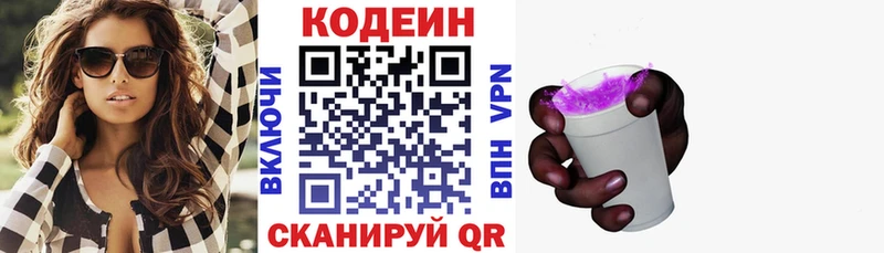 Кодеин напиток Lean (лин) Ак-Довурак