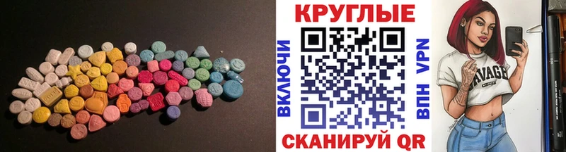 ЭКСТАЗИ таблы  Купить  Ак-Довурак 