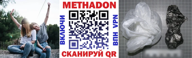 Метадон белоснежный  Купить где  Ак-Довурак 