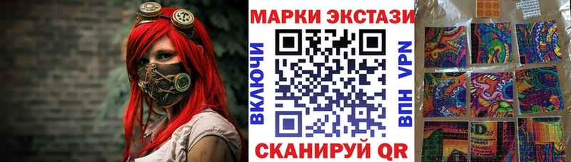 Купить где  Ак-Довурак  Наркотические марки 1,8мг 